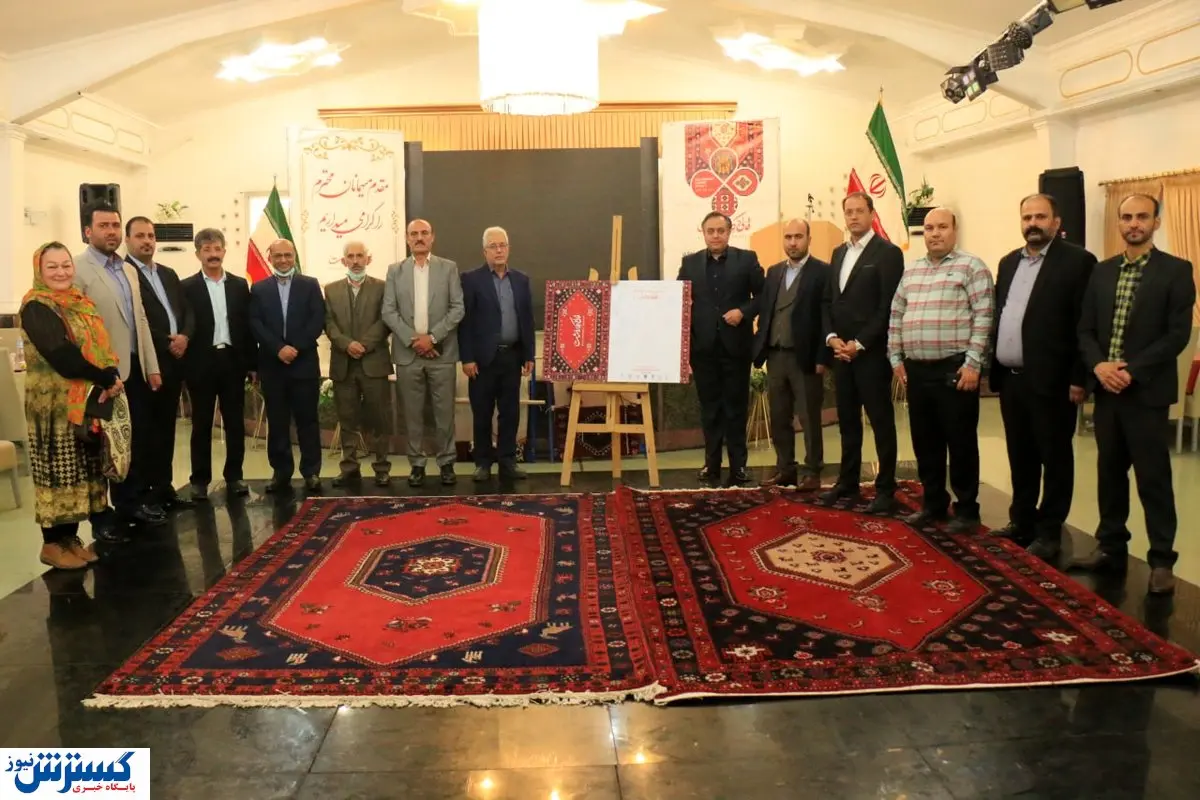 رونمایی از برند  تجاری صادراتی قالی در کلاردشت
