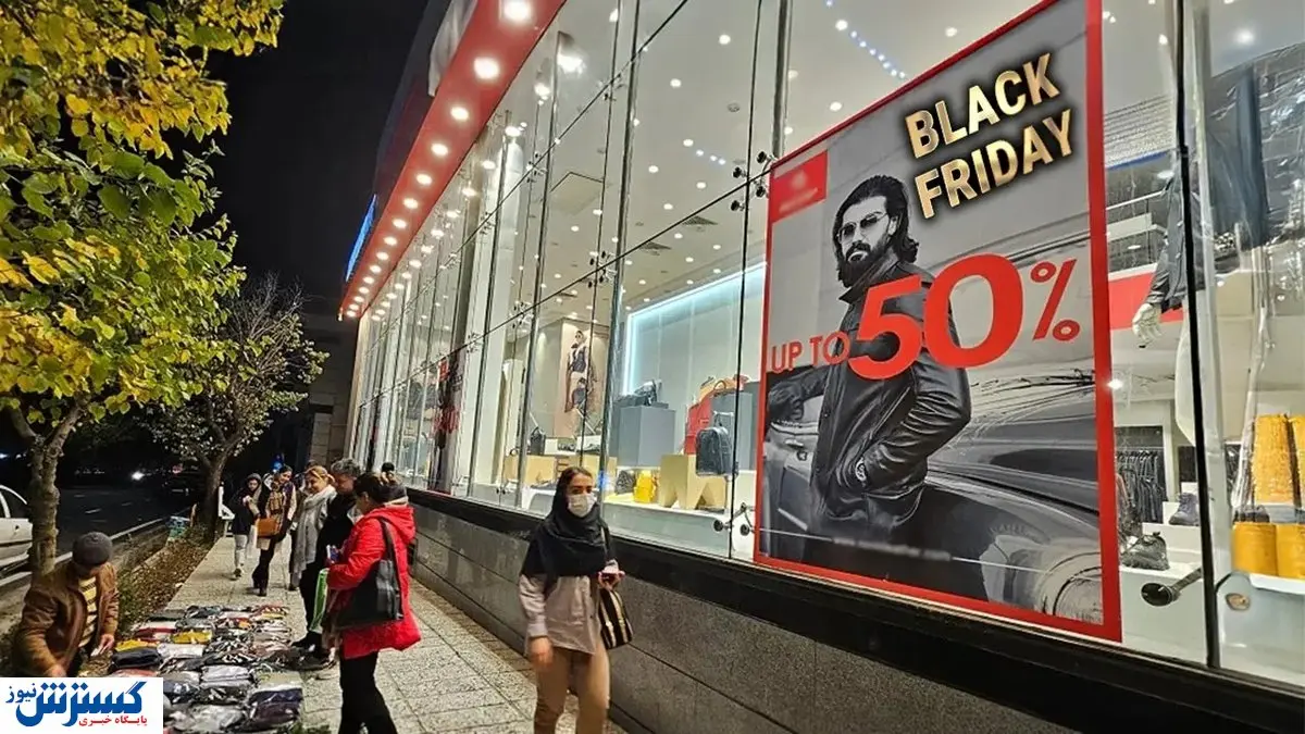 طرح ویژه دولت برای بلک فرایدی رسماً اعلام شد