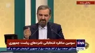 محسن رضایی : دزدها نگران منابع یارانه ۴۵۰ هزار تومانی نباشند!+ فیلم
