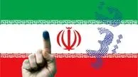 ۱۴ داوطلب انتخابات میاندوره‌ای مجلس خبرگان تایید صلاحیت شدند