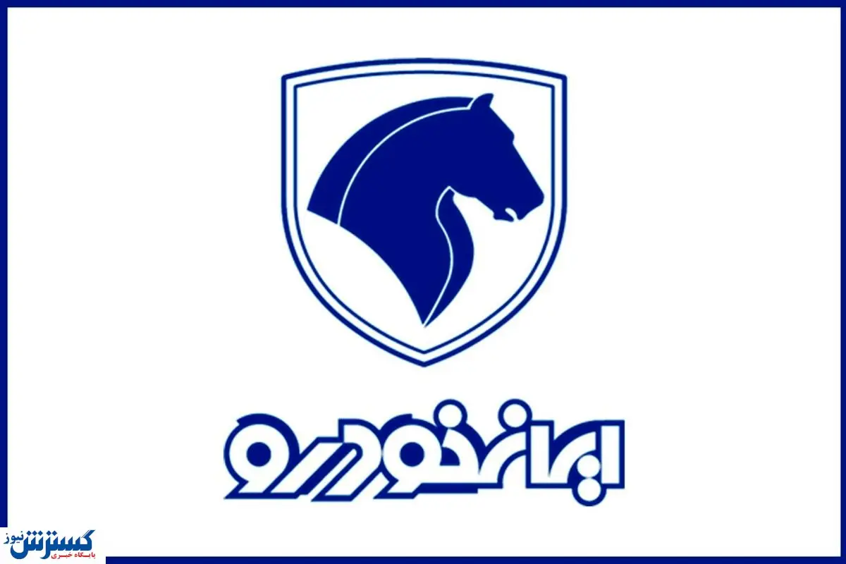 بازی جدید ایران خودرو برای متقاضیان این محصول پرطرفدار  + جزئیات