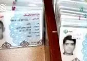 چند ایرانی‌ برای کارت ملی هوشمند ثبت نام نکرده اند