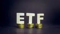 بررسی تحرکات روزانه صندوق های ETF (۱۳شهریور)