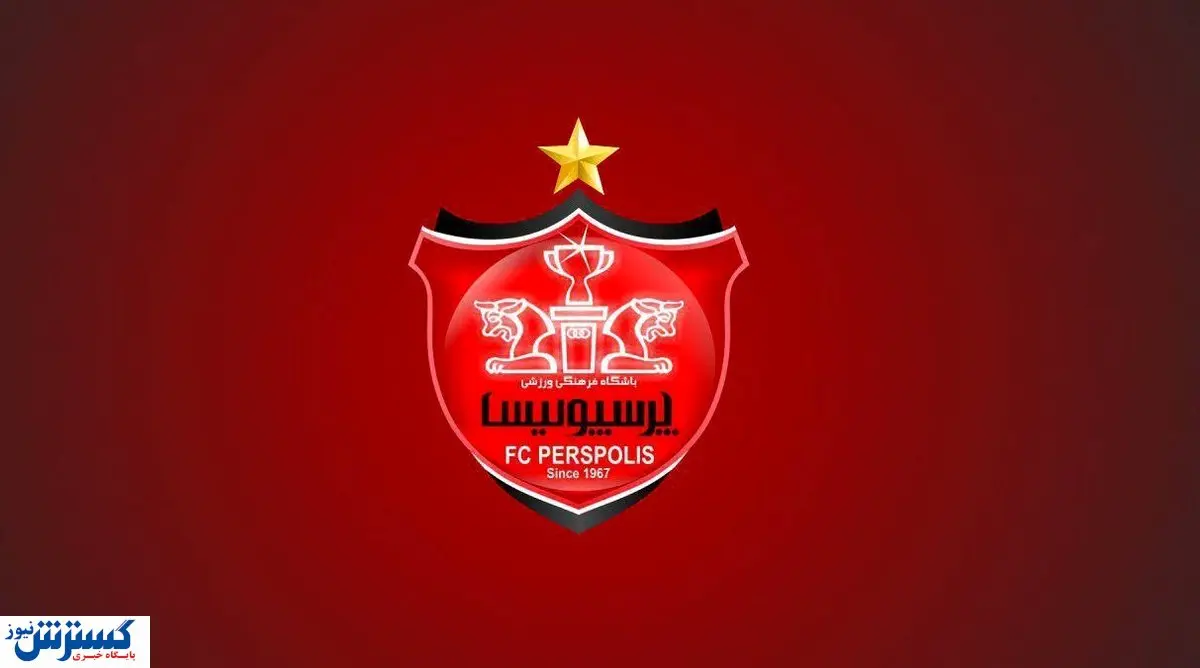 ستاره سابق لوشامپیونه در راه پرسپولیس