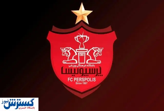 خبر خوش از دادگاه عالی ورزش برای پرسپولیس