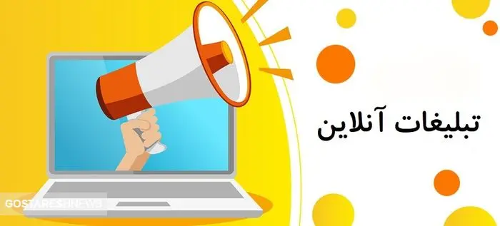 سه شاهکلید محبوب درتبلیغات آنلاین را بشناسید