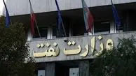 واکنش وزارت نفت به حقوق نجومی کارکنان