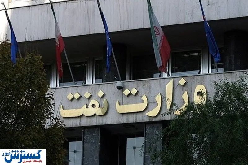 پاداش میلیاردی مدیر وزارت نفت به خزانه بازگشت