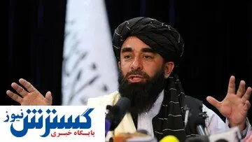 پاسخ مهم طالبان به روسیه