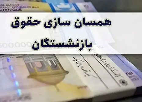 وعده باورنکردنی رئیس جدید سازمان تامین اجتماعی | درمان رایگان برای همه بازنشستگان!