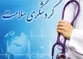 مشهد قطب گردشگری سلامت ایران/رشد ۲.۵ برابری درآمد این برنامه