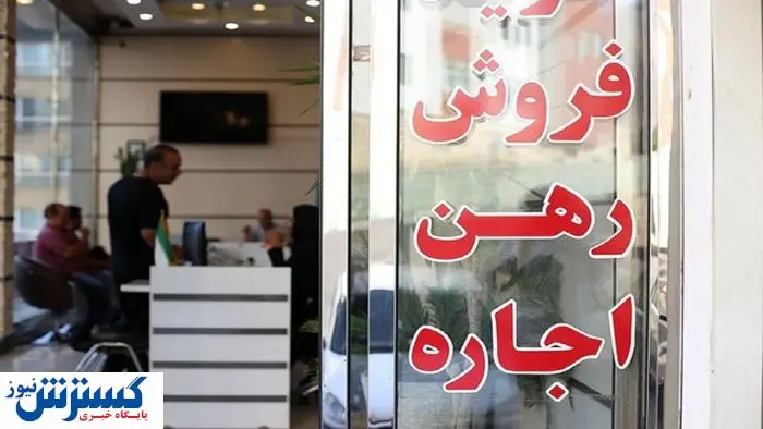  بازار مسکن متحول شد | ثبت رکوردی تازه 