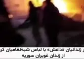 ۱۲۳ کشته در درگیری خونین بین داعش و قسد + فیلم