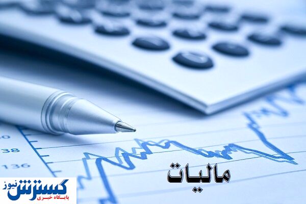 مجلس فرآیند دریافت مالیات پزشکان را تعیین کرد