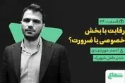 شوک احمد خورشیدی به مدیریت شهری | رقابت در خدمات شهری «شوخی» است