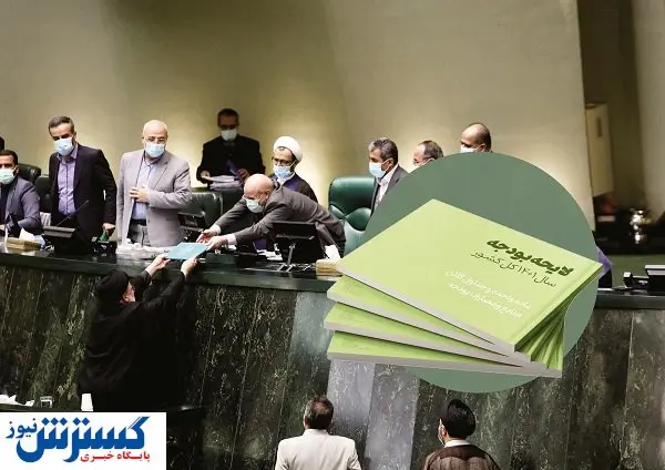 برنامه و بودجه همچنان در بلاتکلیفی