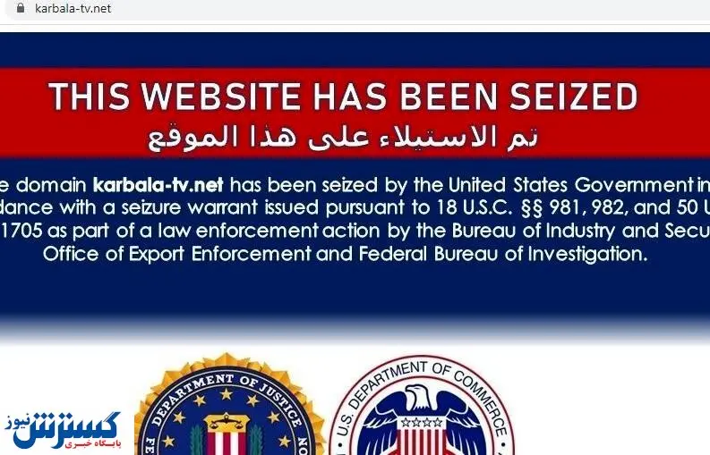 مسدود سازی سایتهای ایرانی و محور مقاومت توسط آمریکا