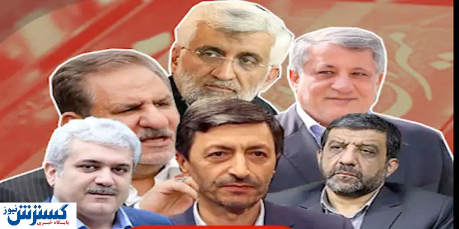 برخی چهره های قطعی و احتمالی انتخابات ۱۴۰۰