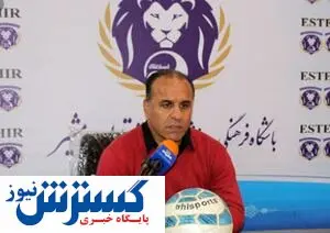 یوسفی: شاهد شرط بندی اعضای تیمم بودم