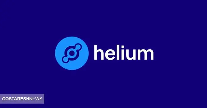 هلیوم ارز دیجیتال مردمی / شیوه کسب درآمد از Helium