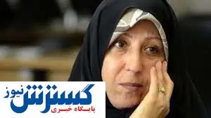 دختر آیت الله هاشمی به رئیس جمهور نامه نوشت
