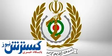 اطلاعیه فوری وزارت دفاع درباره پایان تحریمها