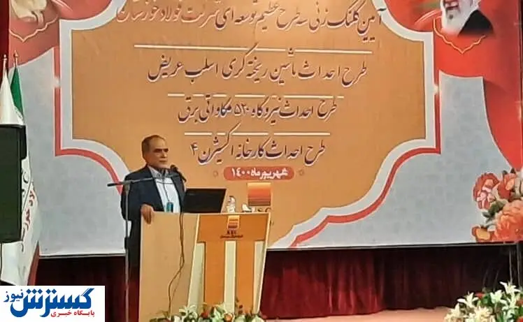 پیشرفت طرح های توسعه ای در فولاد خوزستان