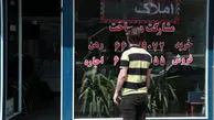 حمله نماینده مجلس به املاکی‌های بدون مجوز 