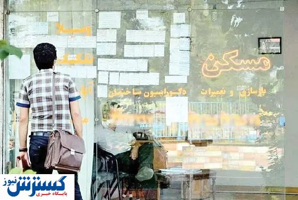 بازار متزلزل اجاره در ایران  / ایجاد بازار رسمی و قانونی برای بازار مسکن