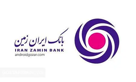 برگزاری دوره آموزشی سامانه مدیریت ریسک عملیاتی در بانک ایران زمین