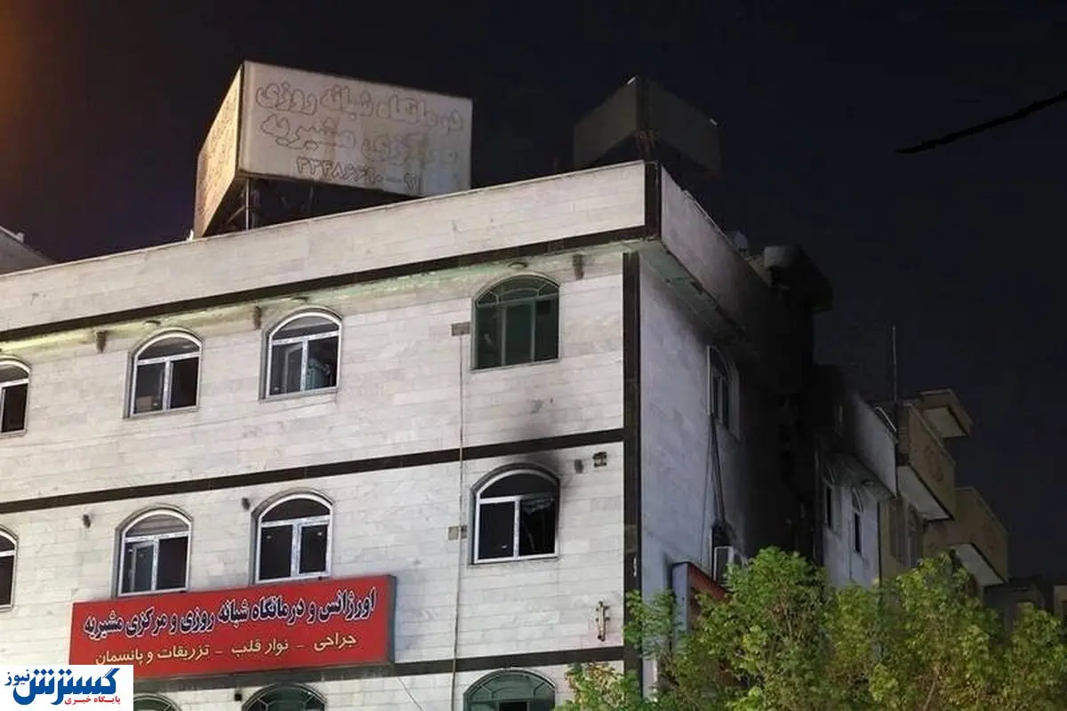 مرگ دلخراش دختر ۸ساله مقابل چشمان مادرش در حادثه درمانگاه مشیریه