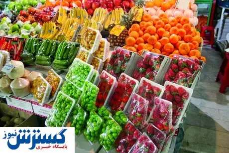 آخرین قیمت میوه و صیفیجات + جدول