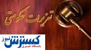 جریمه های میلیاردی سازمان تعزیرات /  از قاچاق کارد و چنگال  تا زیر میزی عجیب جراح بینی