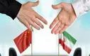 چین ثروت عظیم زیرزمینی ایران را به پکن برد