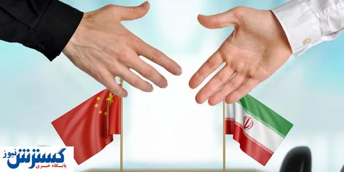  چین ثروت عظیم زیرزمینی ایران را به پکن برد 