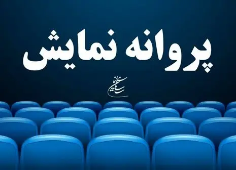 فصل قاصدک به هند می رود/همبازی شدن گوهر خیر اندیش و ستاره هالیوود