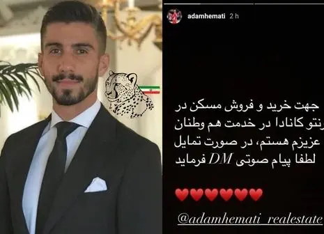 هواداران پرسپولیس بالای ۱ میلیارد کمک کردند