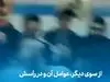 از علی صادقی شکایت قضایی شد