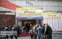 تصاویر/ هجدهمین نمایشگاه ایران متافو افتتاح شد