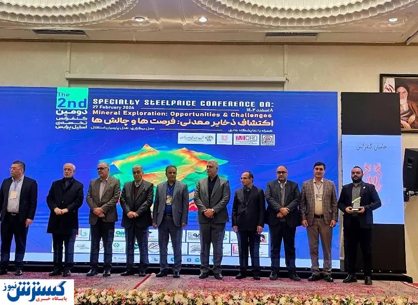 توسعه معادن فولاد خوزستان شرکت برتر اکتشافی ۱۴۰۲ شناخته شد
