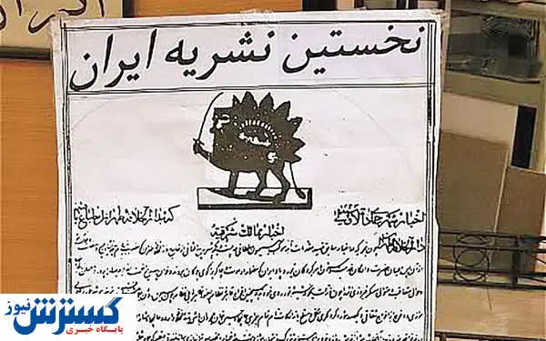 به احترام رسانه و خبرنگاران، برپا!