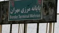 وضعیت مرز مهران به حالت عادی بازگشت