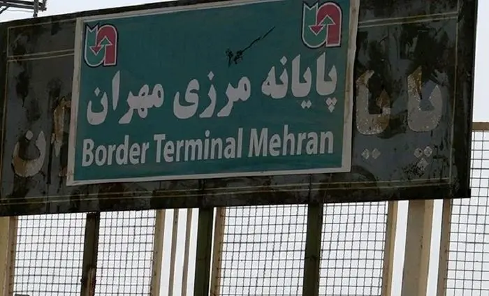 آخرین جزییات صادرات کالا از مرز مهران