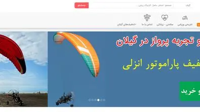 بستر خرید و تخفیف گروهی گیل تخفیف: صرفه جویی میلیاردی برای شهروندان گیلانی
