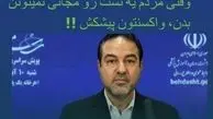 حمله علی کریمی به ستاد ملی کرونا