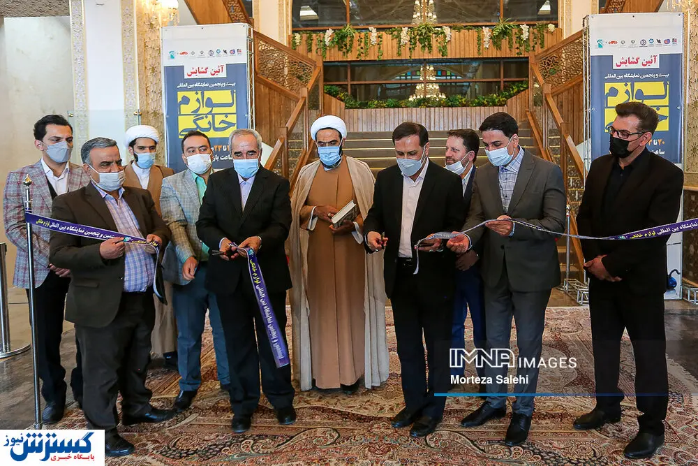بیست وپنجمین نمایشگاه لوازم خانگی اصفهان