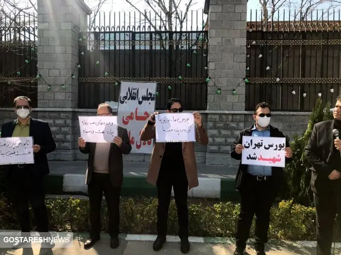 تجمع اعتراضی مقابل مجلس/ بورس تهران شهید شد! + عکس