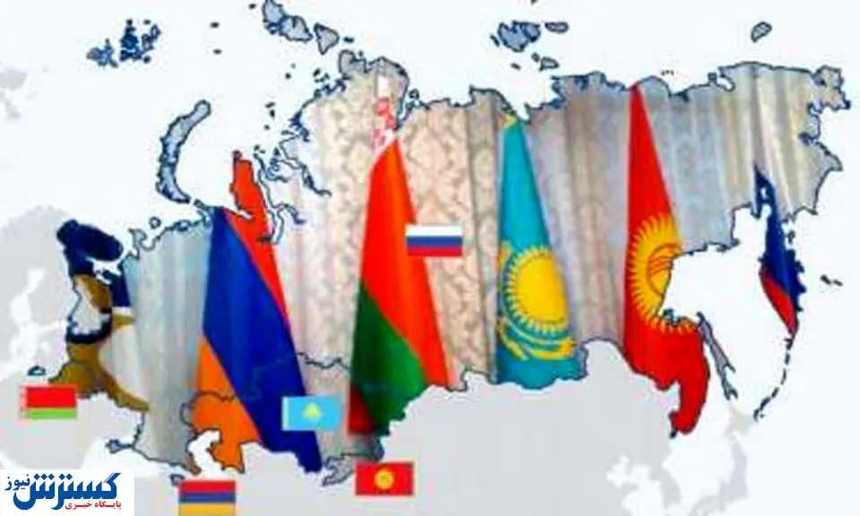 کاهش حجم تجارت ایران با اوراسیا
