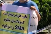 قطع واردات دارو با پناهندگی بیماران / بیمار SMA چشم انتظار هستند