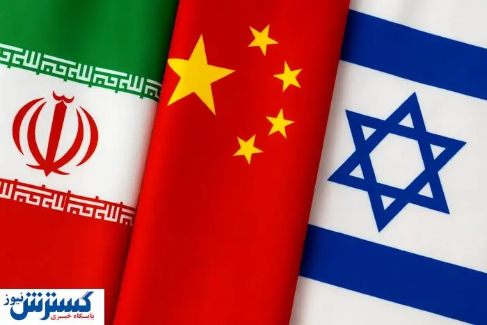 ایران و چین نقشه صهیونیست‌ها را نقش بر آب کردند